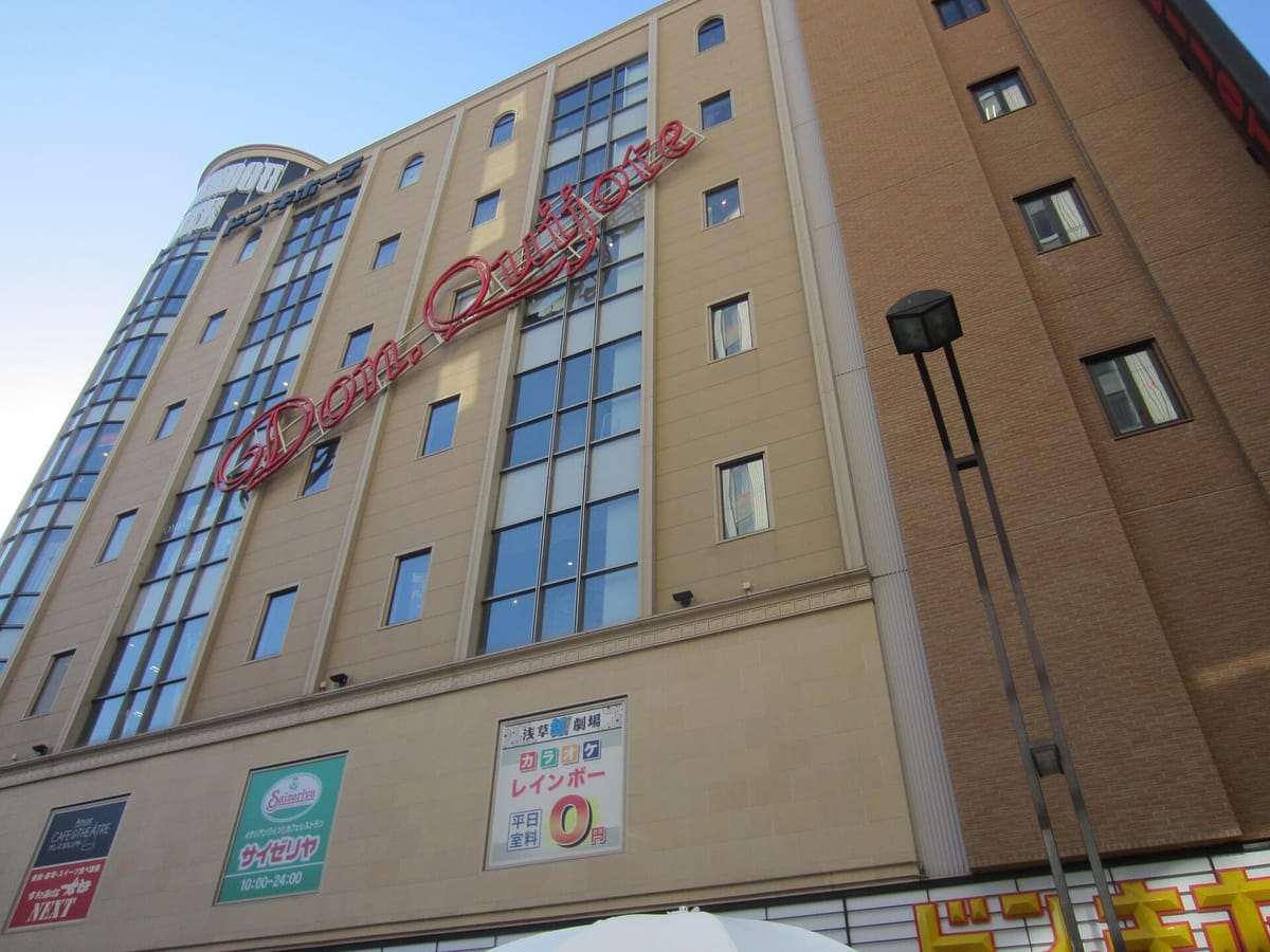The Don Quijote building in Asakusa, its facade covered in the chain's signage